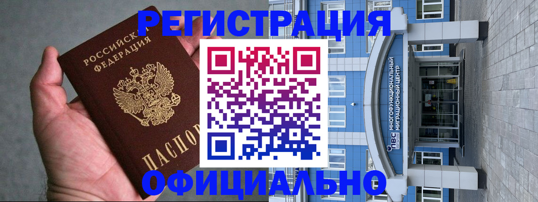 купить прописку в Рассказово