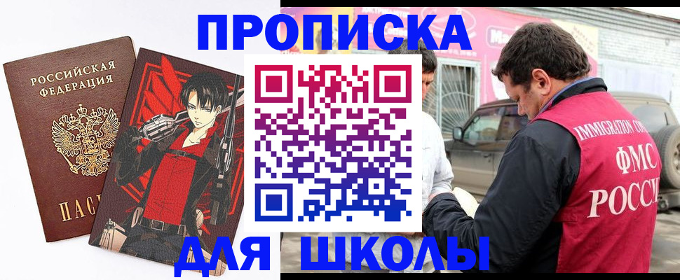 временная прописка в Рассказово